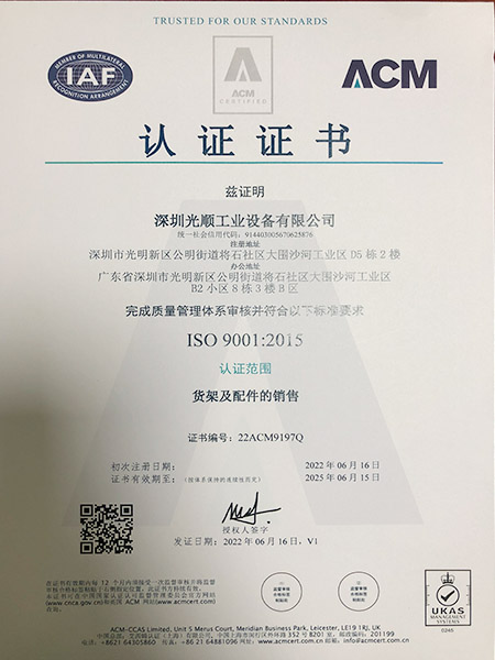 環保質量管理證（zhèng）書