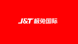 極兔（tù）國際